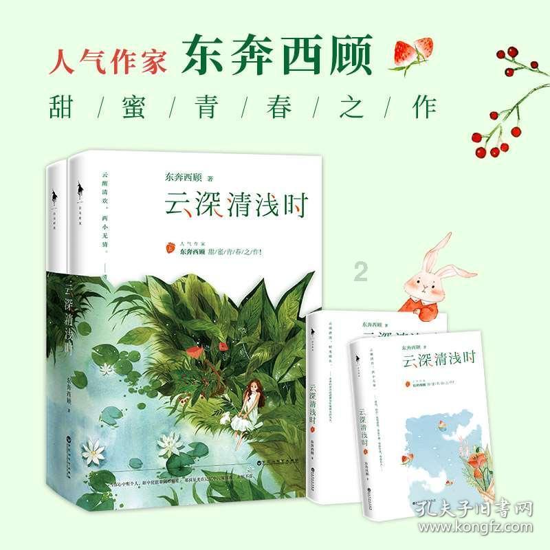 森迪公主立秋时装